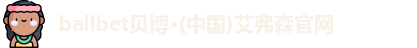 BB贝博